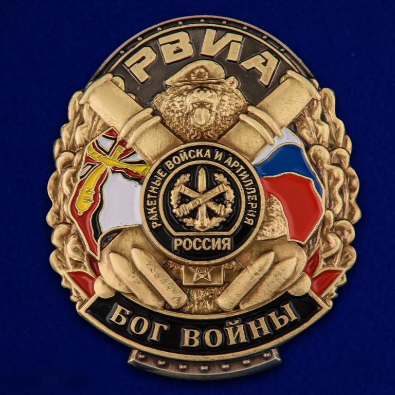 Знак РВиА Артиллерия Бог войны 