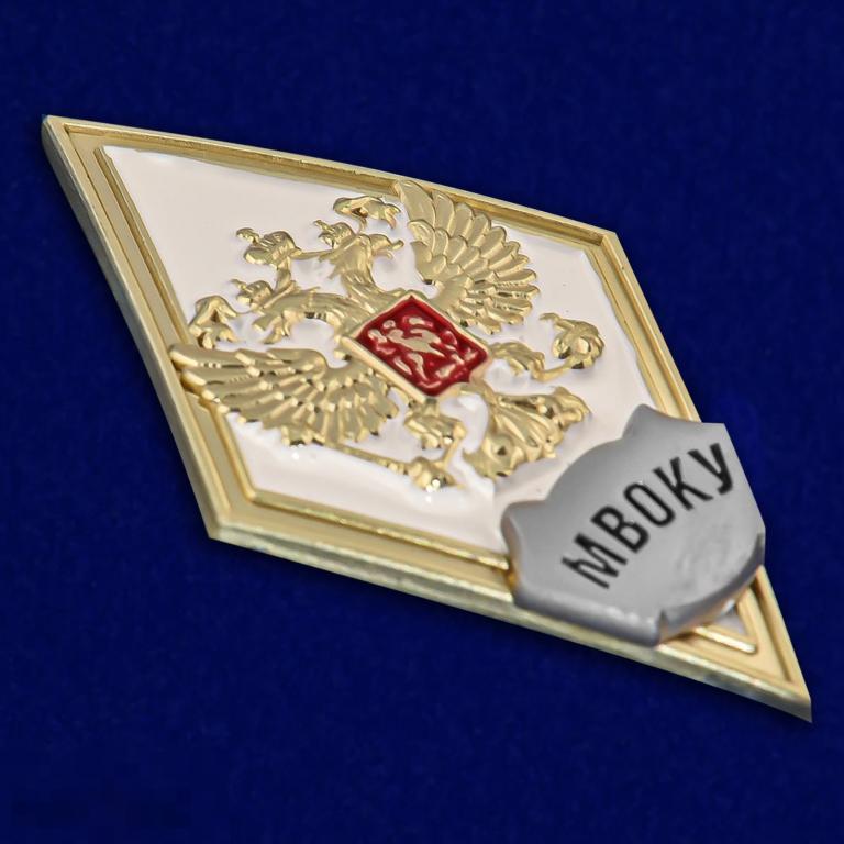 Знак РОМБ Об окончании МВОКУ Московское высшее военное командное училище 