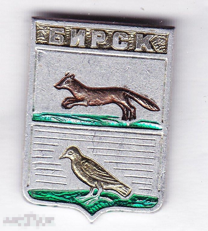 Бирск.