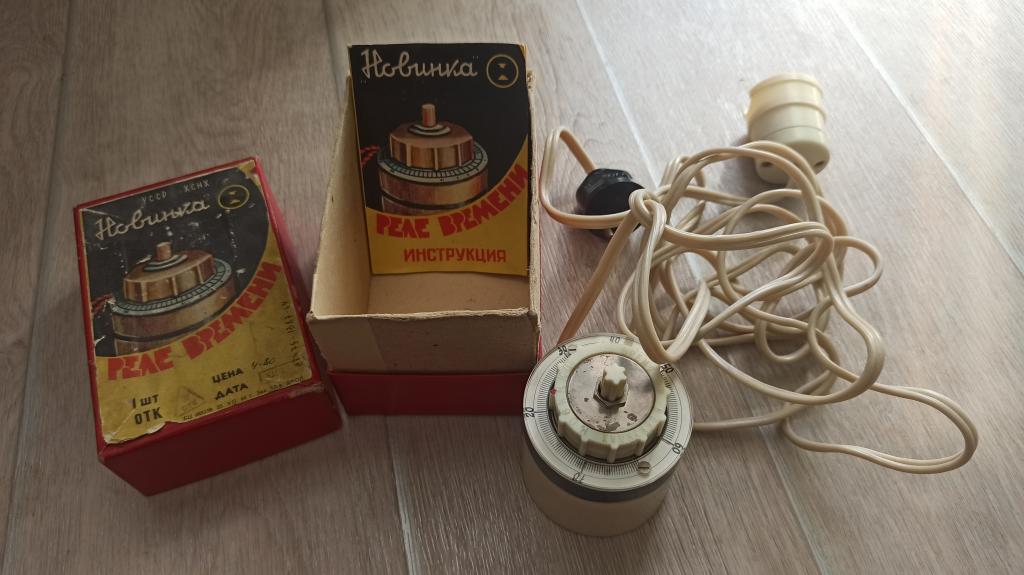 Реле времени для фотопечати "Новинка", СССР 1964г.