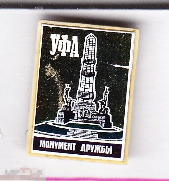 Уфа.