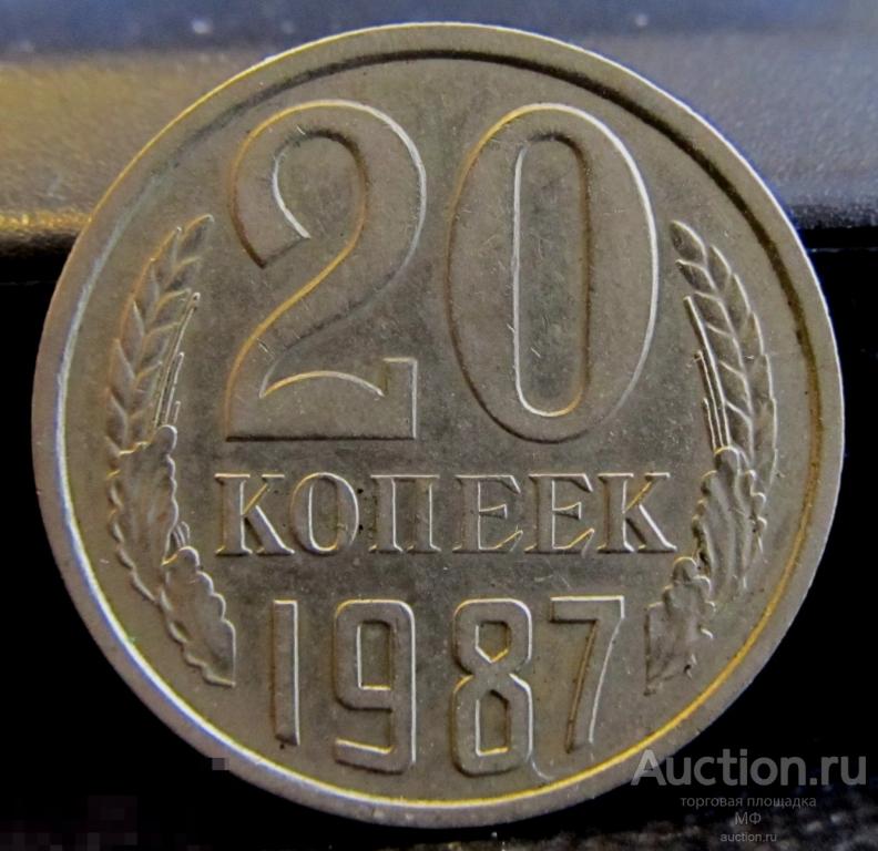 3 Копейки 1988 Цена Стоимость Монеты