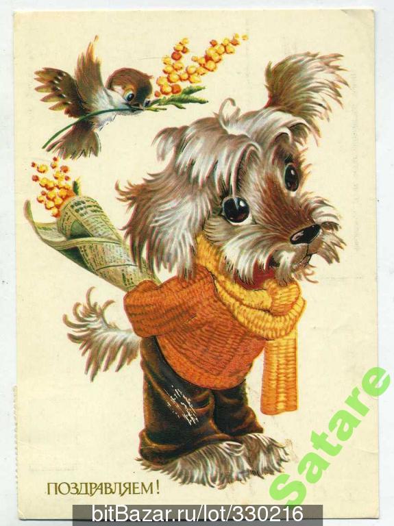 Поздравляю - Четвериков В - 1983 год (96)