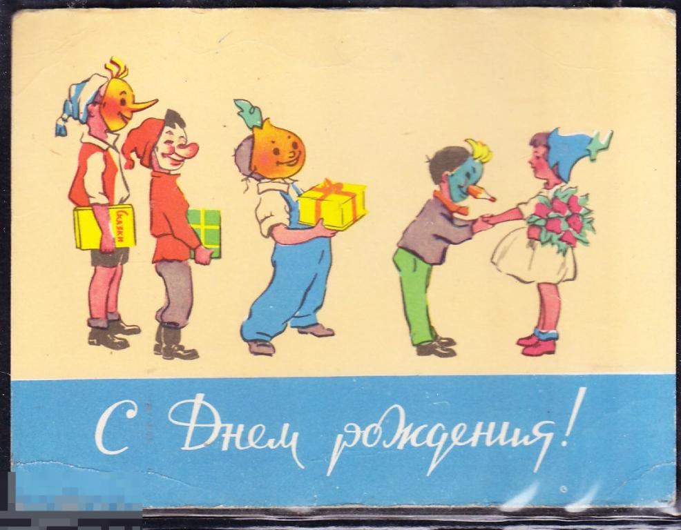 С днем рождения дети Нестеров 
