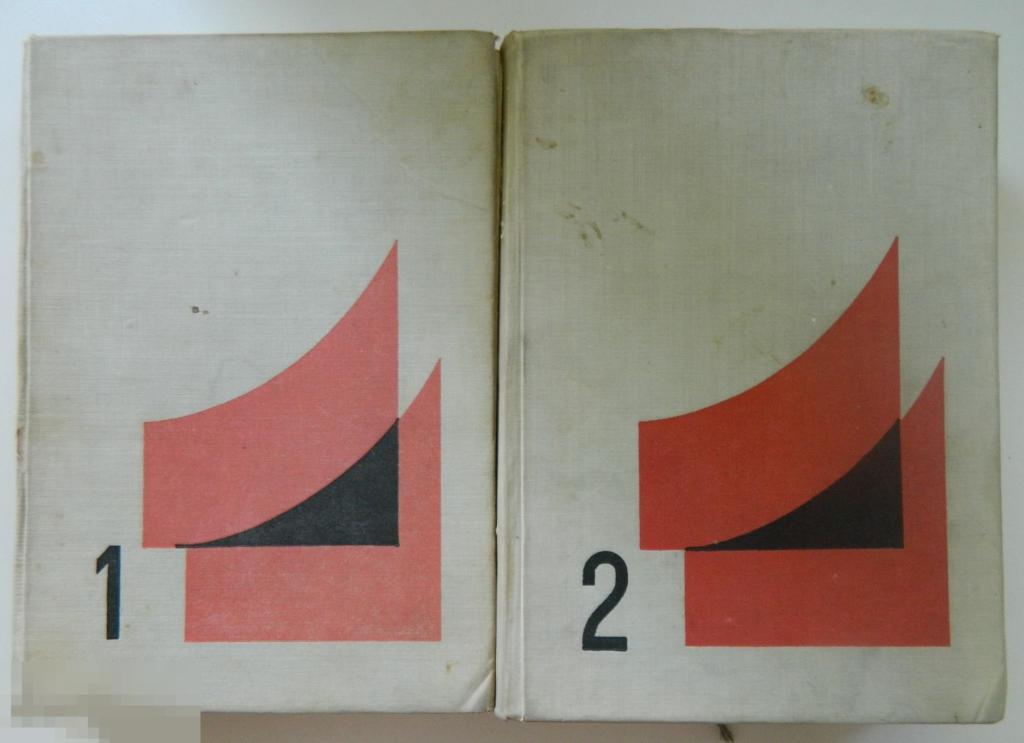 Ф. Швец  Фармакодинамика лекарств в 2-х томах. Братислава 1963г 