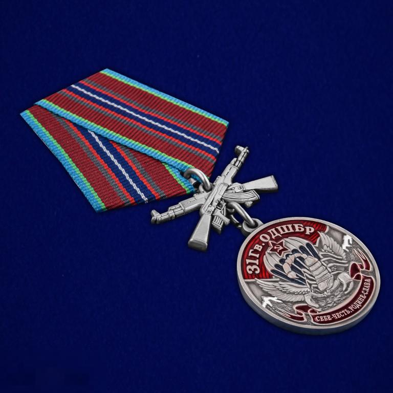 Медаль 31 Гв. ОДШБр ВДВ Никто кроме нас 