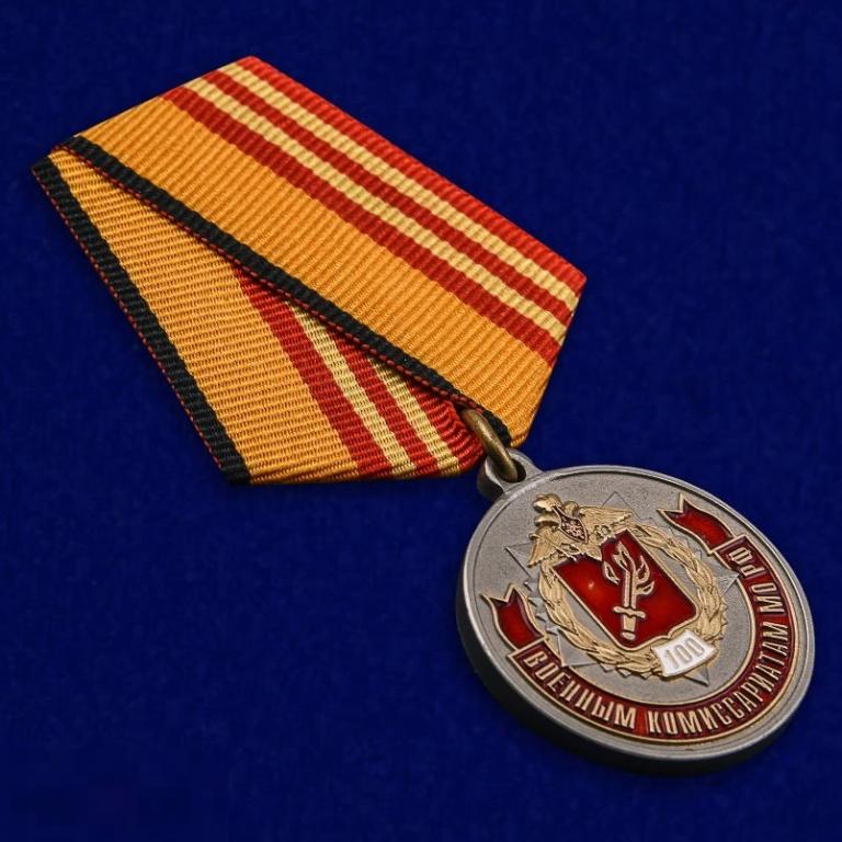 Медаль 100 лет разведке. Медаль 100 лет военным судам. Волк с медалью. 100 лет военной разведке. Медаль 100 лет военному.