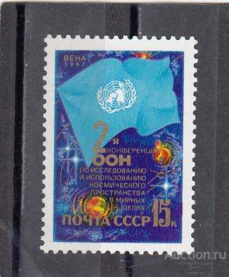 1982  Конференция ООН по космосу  Сост** MNH OG