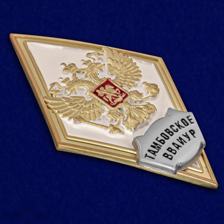 Знак РОМБ об окончании Тамбовского ВВАИУР ВЫСШЕЕ ВОЕННОЕ АВИАЦИОННОЕ ИНЖЕНЕРНОЕ УЧИЛИЩЕ  ЭЛЕКТРОНИКИ 