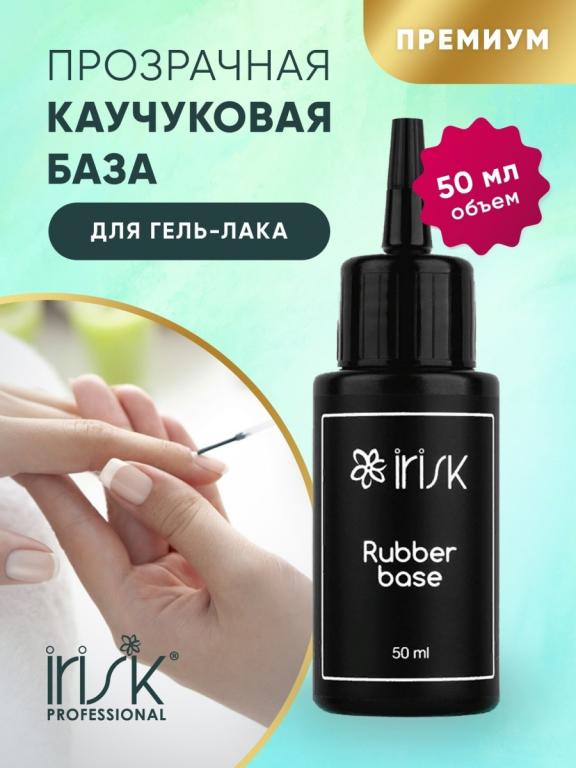База каучуковая прозрачная IRISK Rubber Base Clear 50мл, гель лак для ...