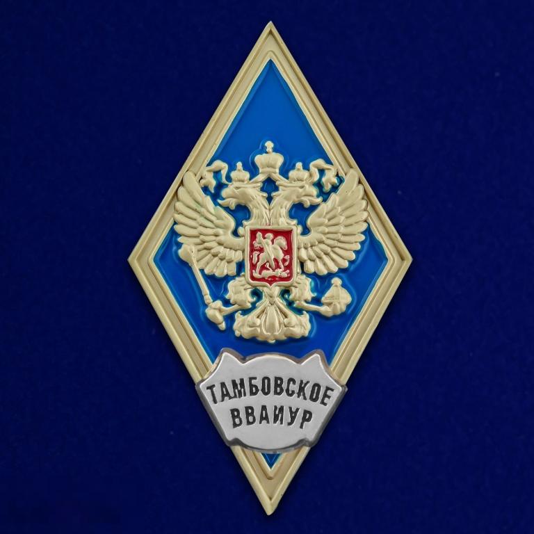 Знак РОМБ об окончании Тамбовского ВВАИУР  РФ 