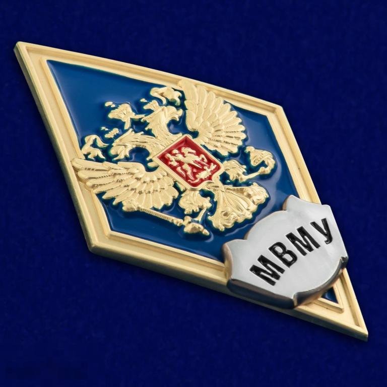 Знак РОМБ об окончании МВМУ Московского военно-музыкального училища им.Халилова РФ 