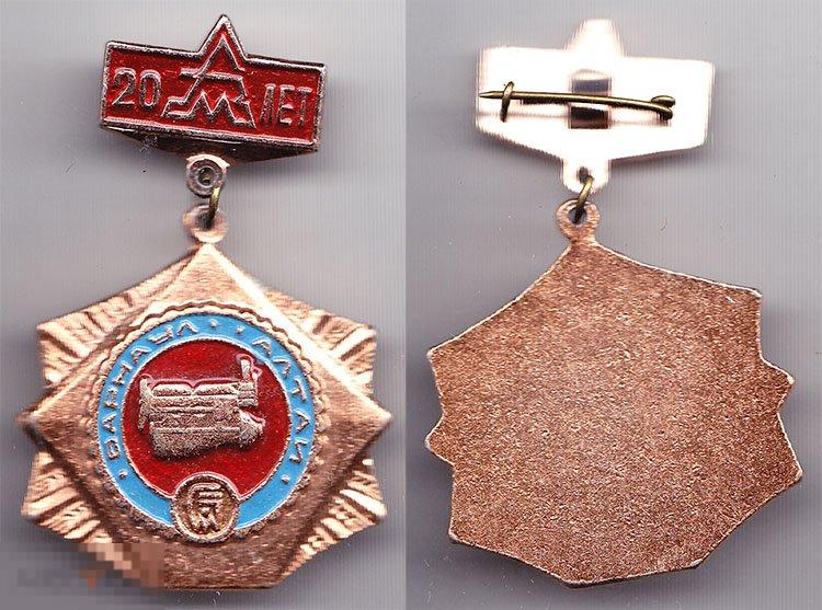 На 70 Купить В Барнауле