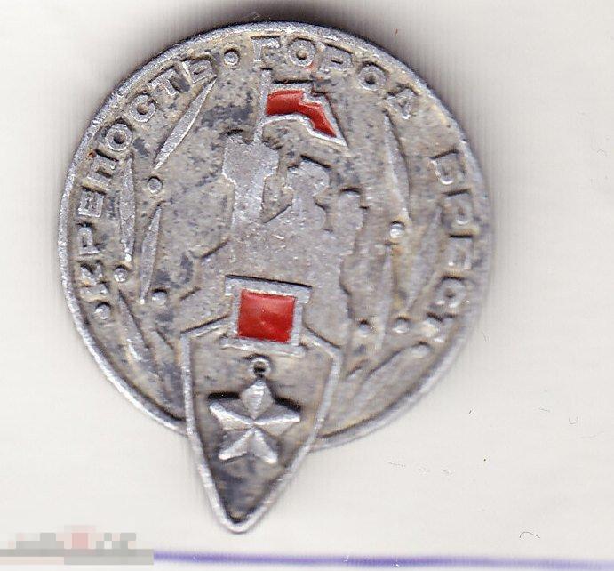 Брестская крепость. Брест 