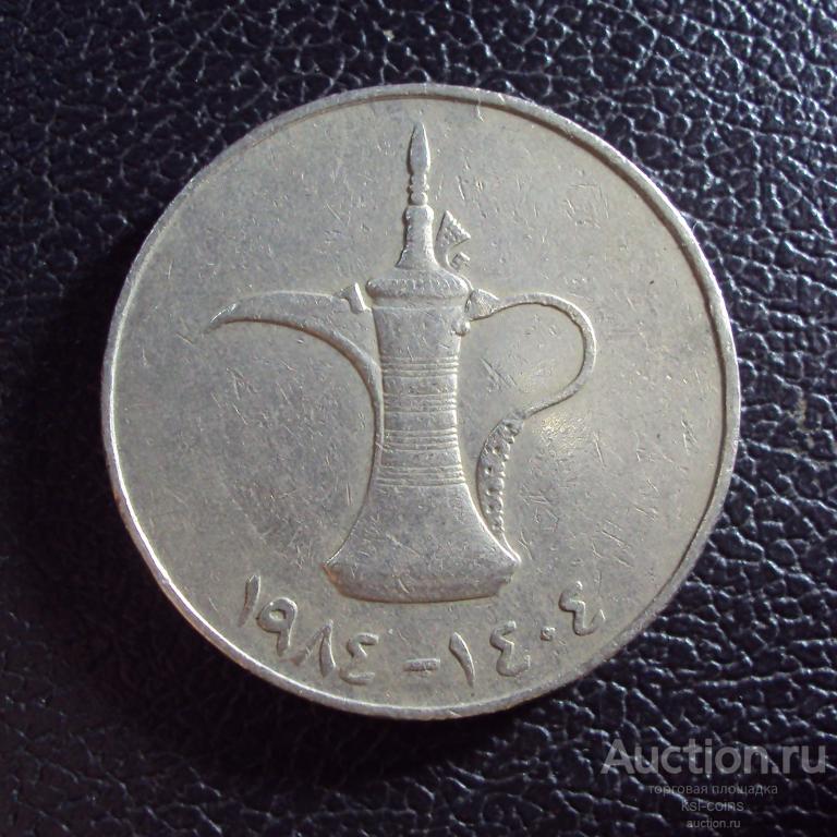 Объединенные Арабские Эмираты 1 дирхам 1984 год.
