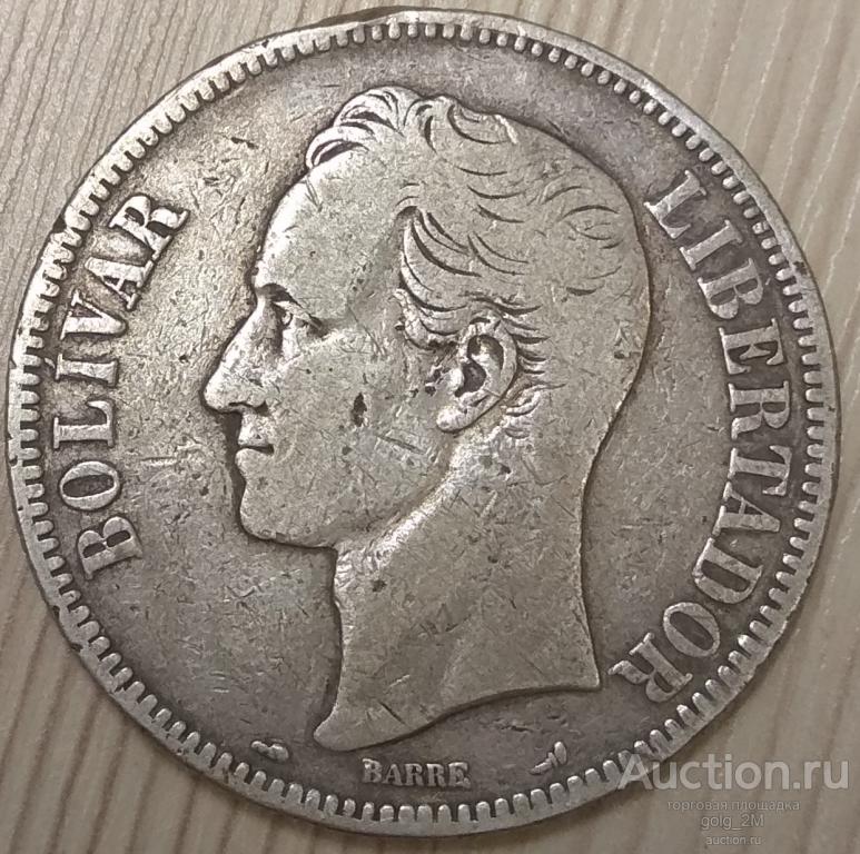 Венесуэла 5 боливаров 1905 г. Серебро. VF-. Редкая. ОРИГИНАЛ!