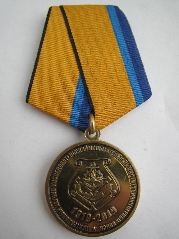 Центральный научно-исследовательский испытательный институт инженерных войск. Мы Карбышевцы