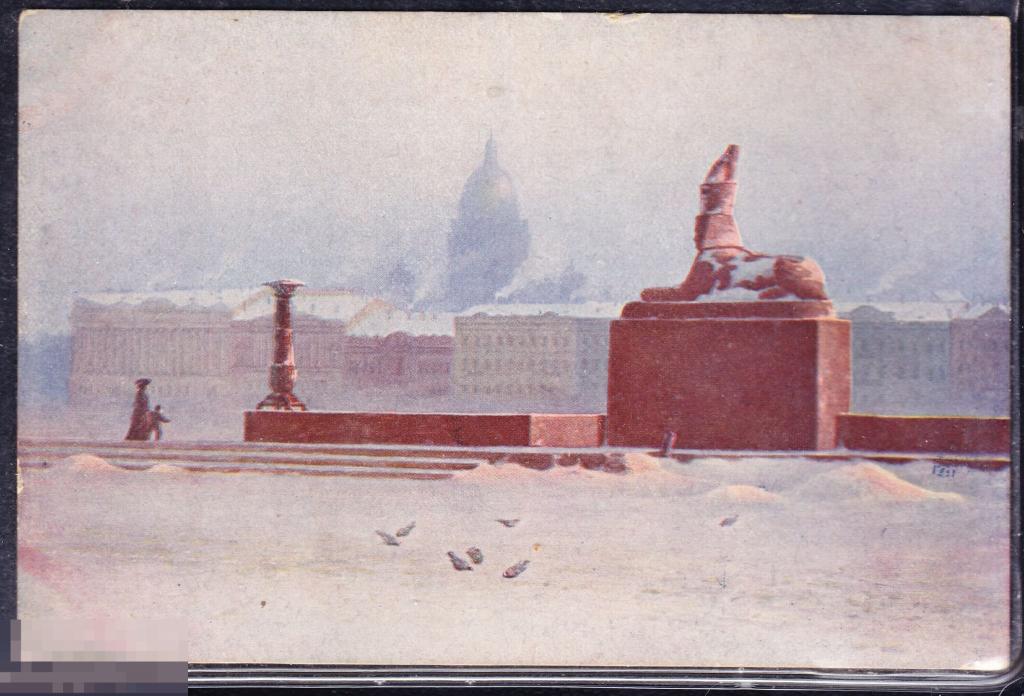 Калмыков Петроград Нева Пейзаж Ришар 