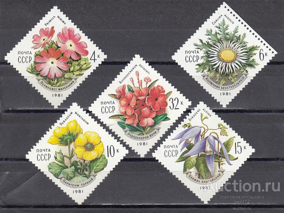 1981  Цветы  Серия  Сост**  MNH OG