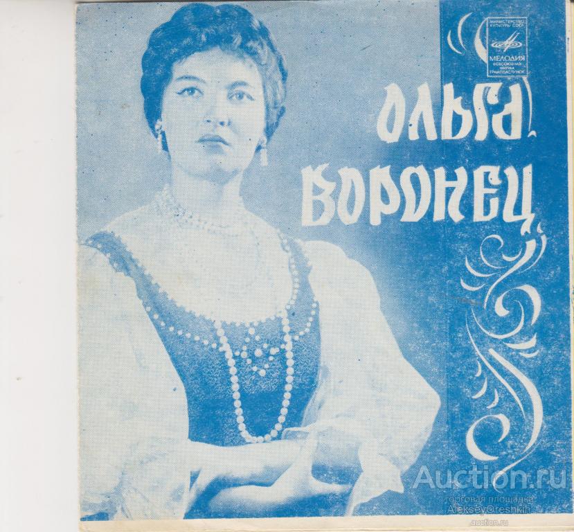 Ольга Воронец. Гибкая пластинка