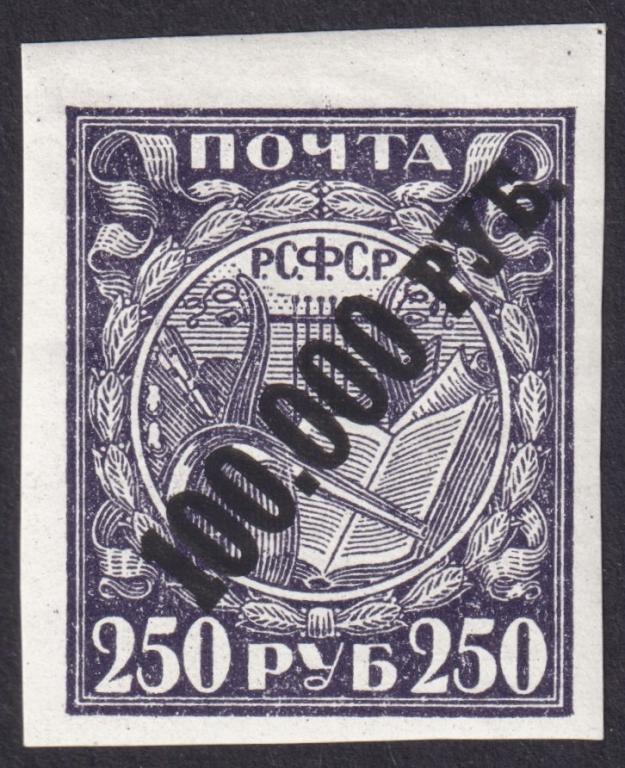 1922г. Вспомогательный стандартный выпуск. №49Б**