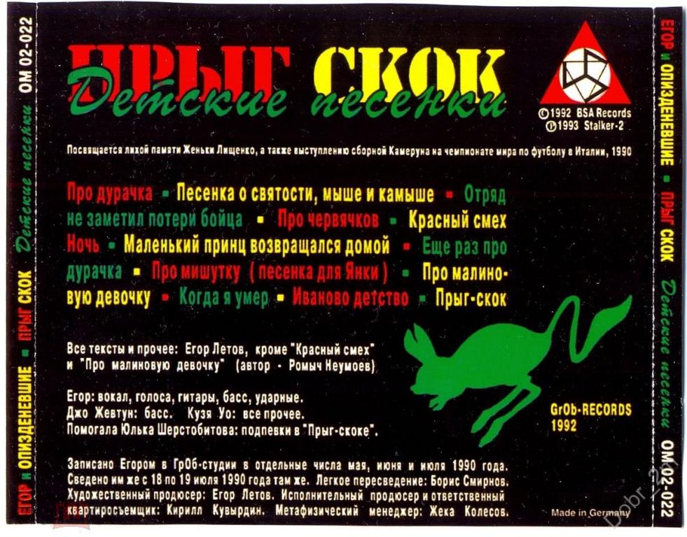 Песня прыг скок двигай. Прыг скок звук. Прыг скок я веселый гонококк. Туса ок. Песня прыг скок двигай.