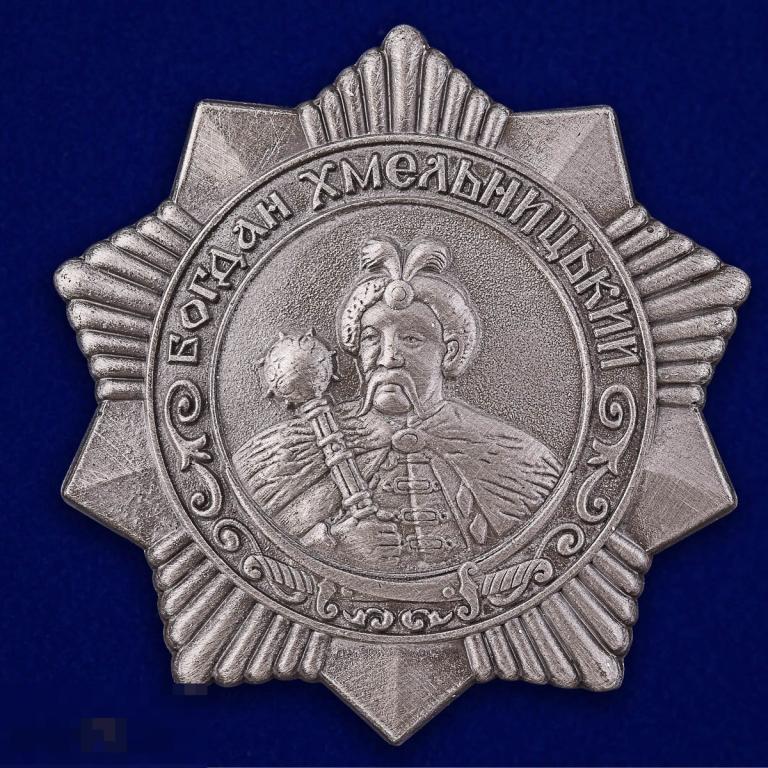 Реплика Орден Богдана Хмельницкого 3 степени (СССР) 