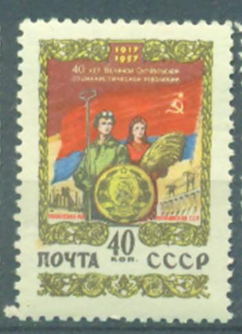 СССР 1957 г. № 1971 40 лет ВОСР негашеная**