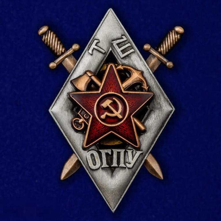 Реплика  Знак для окончивших Школу транспортного отдела ОГПУ 