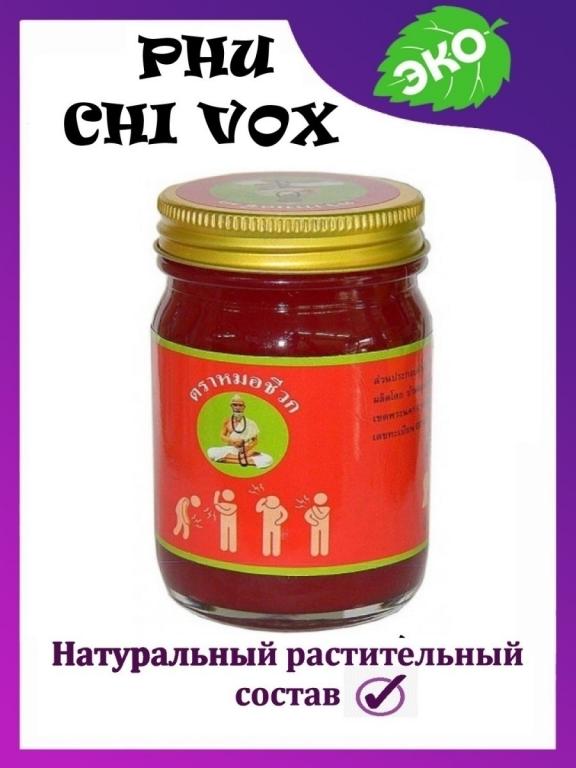 Тайский натуральный бальзам, от радикулита, от простуды, при болях в ...