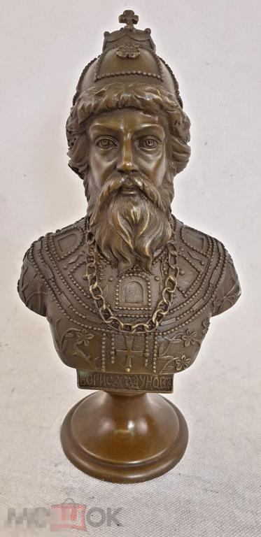 Борис Годунов. Бюст. Бронза. Царь.