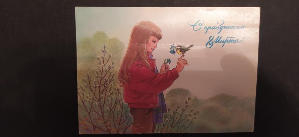 Открытка СССР, Зарубин, 1987, Поздравительная, С праздником, 8 марта, Девочка