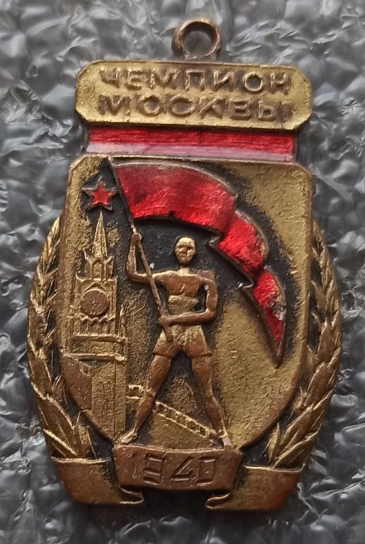 Чемпион москва. Чемпион логотип инструмент. Магазин спортивной одежды чемпион. Champion садовая техника баннер. Чемпион москва.