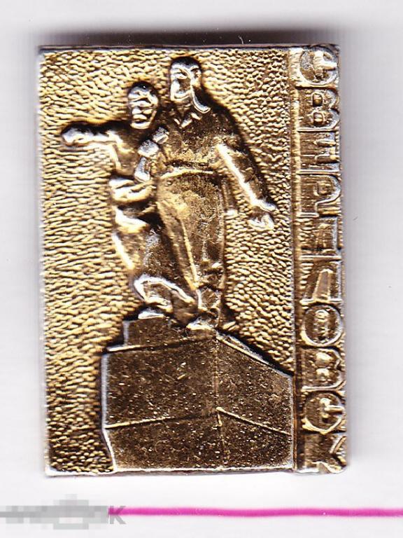 Свердловск.