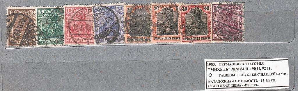 1905. Германия. АЛЛЕГОРИЯ. 300322Е2