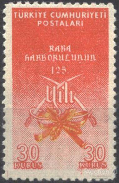 Турция  Чистая марка  Военный колледж  1960