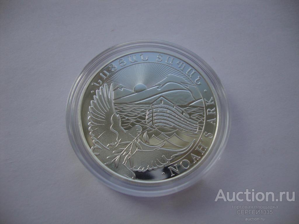 Армения 500 драм 2022 Ноев ковчег Корабль СЕРЕБРО