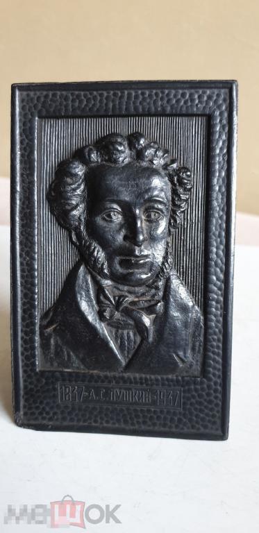 Пушкин. Настольный рельеф. Классика. Писатель. Поэт. СССР, 1937 год. 