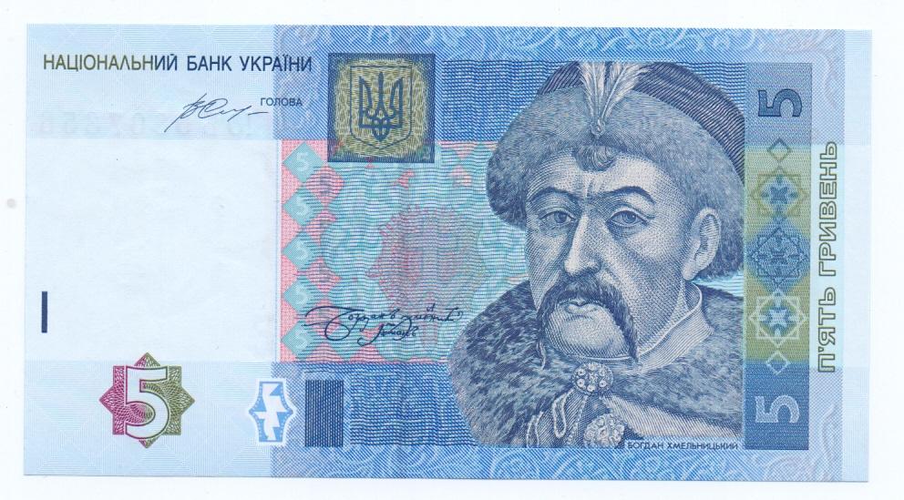 5 гривен 2015 ЮБ 0807356  Украина  пресс