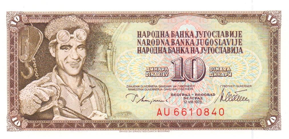 10 динар 1978 год AU 6610840 Югославия