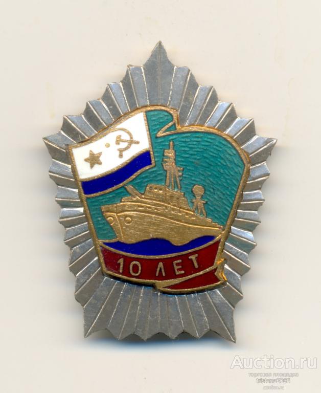 10 лет ПСКР-612. ЛЮКС.