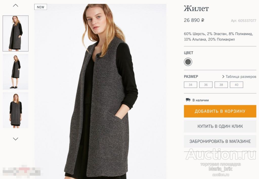 ШИКАРНАЯ ВЕЩЬ ЖИЛЕТ КАРДИГАН SPORTMAX ОРИГИНАЛ 