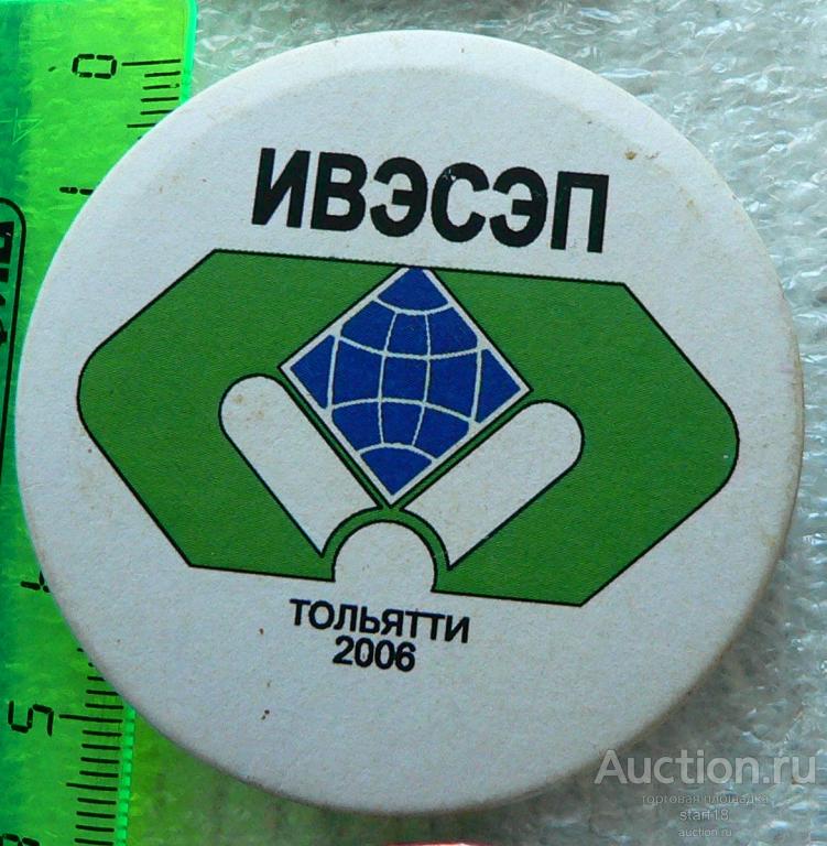 ВАЗ Конференция ИВЭСЭП 2006 Тольятти #ЛА6