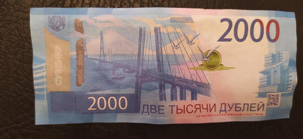 Бона России, 2000, Две тысячи дублей, Сувенир — покупайте на Auction.ru ...