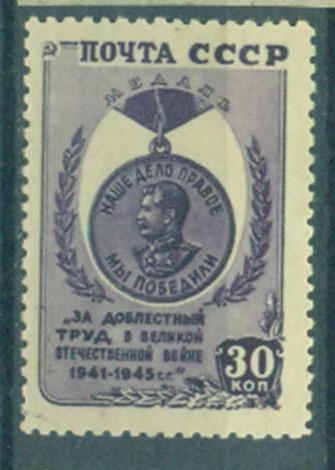 СССР 1946 г. № 928 Победа в ВОВ медаль "За доблестный труд"  негашеная**