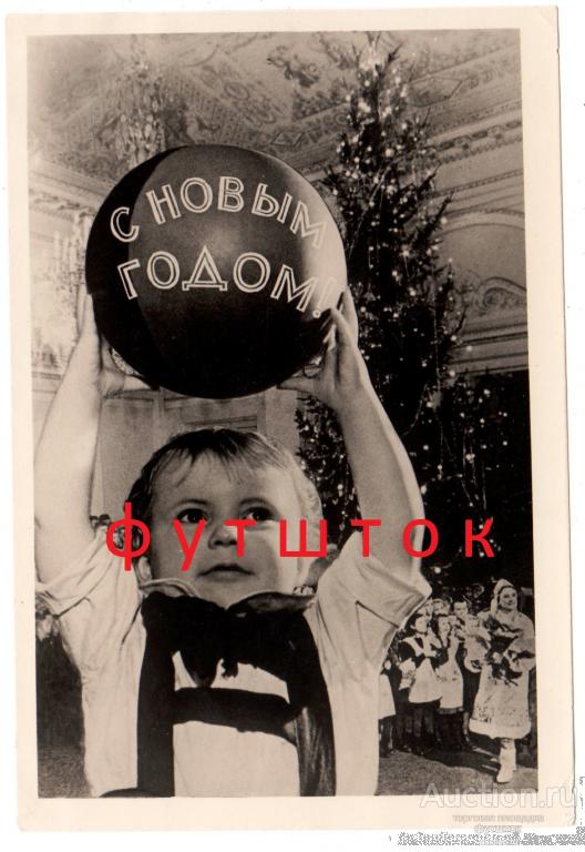 4// Открытка Ленфотохудожник Мальчик С Новым годом! СССР 1952 г.