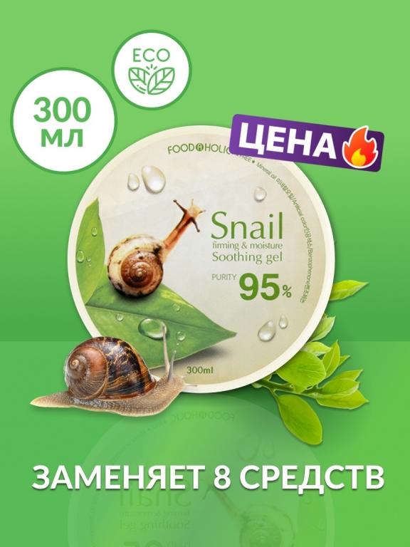 ГЕЛЬ для сухой (поврежденной) кожи, ЭКСТРАКТ АЛОЭ ВЕРА, Успокаивающий ...