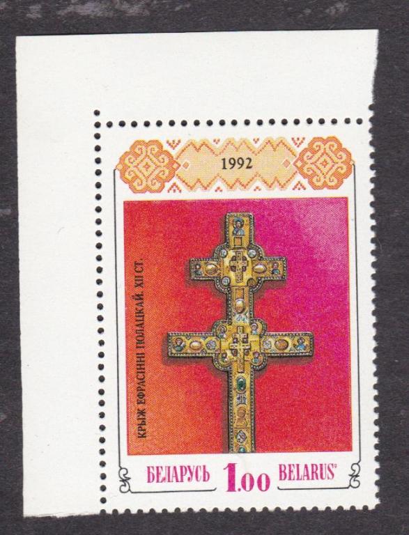 распродажа Беларусь 1992 Крест (1909)