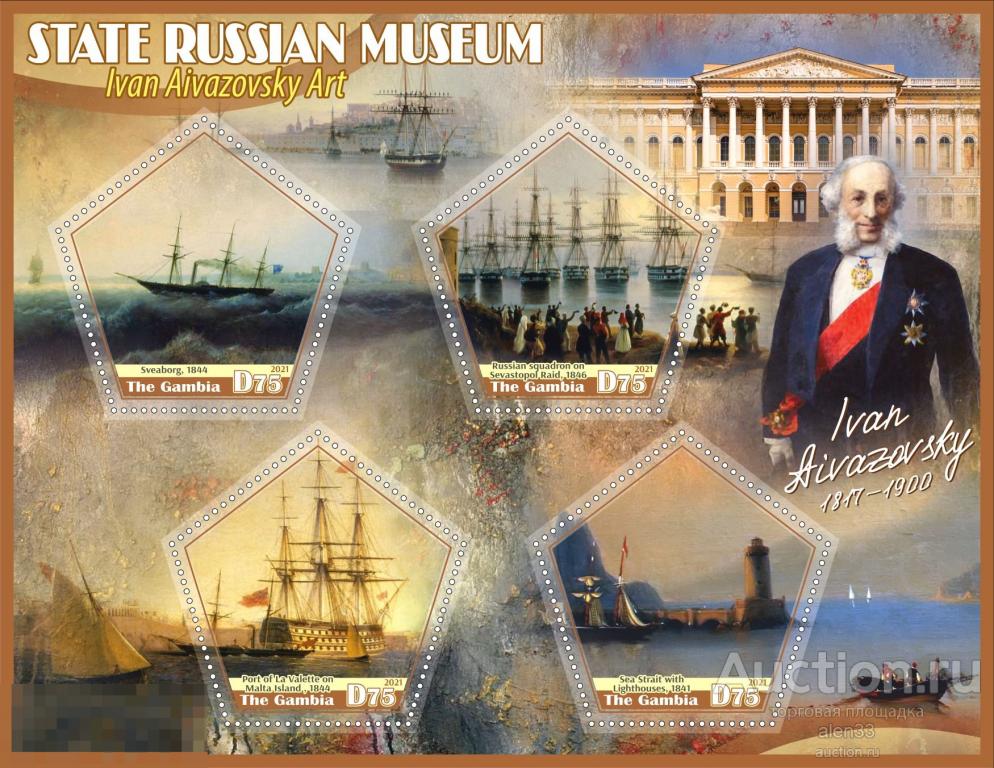 Республика Гамбия Искусство русская живопись Иван Айвазовский  комплект из 2 блоков 