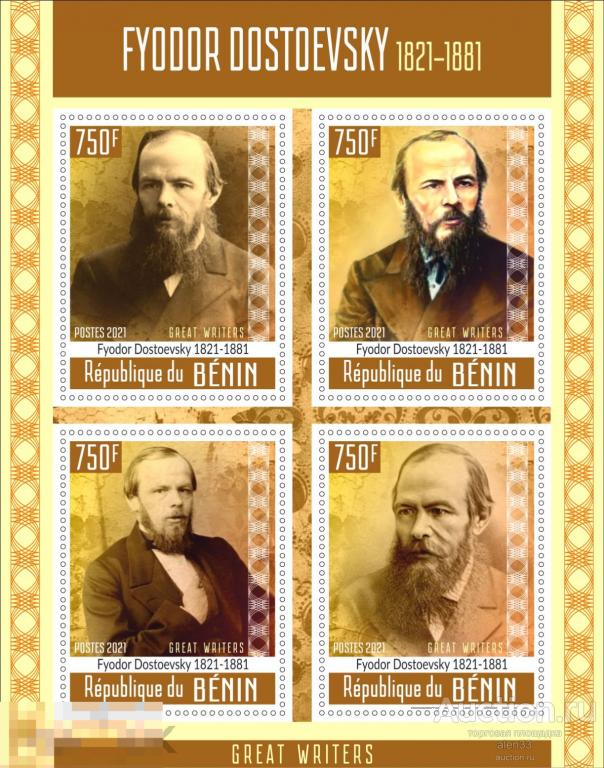Республика Бенин Писатели Фёдор Михайлович Достоевский  комплект из 2 блоков 